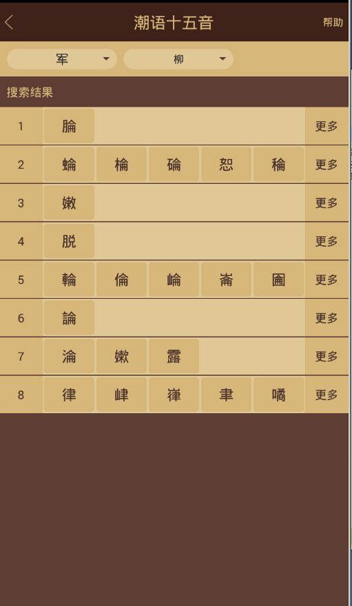 手机app