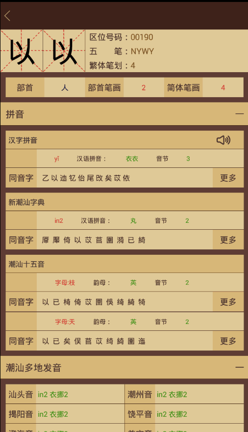 汕头网站开发